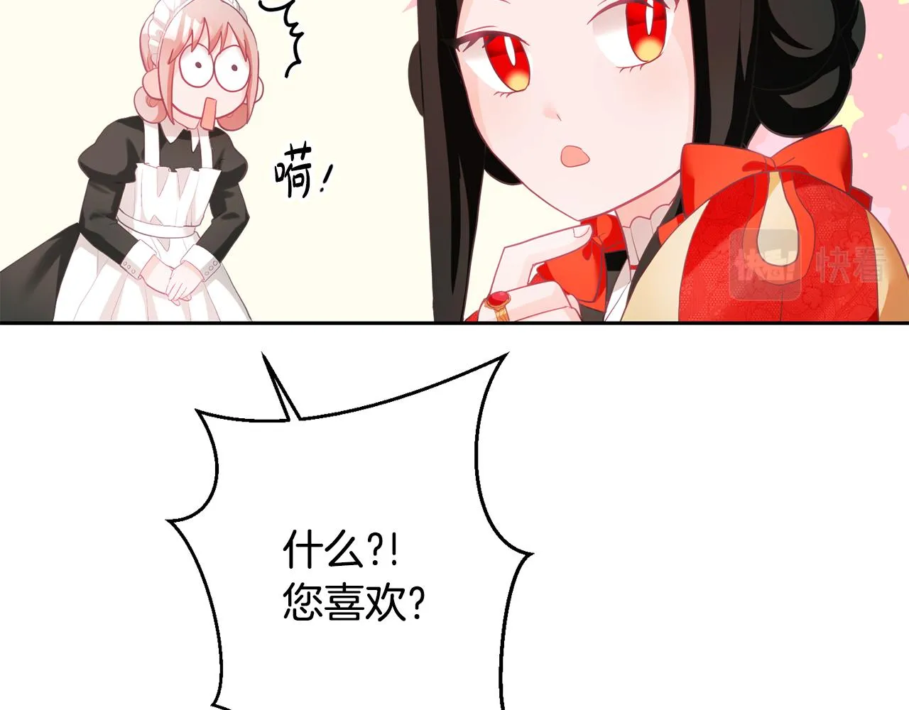 第6话 那个女孩 第28页