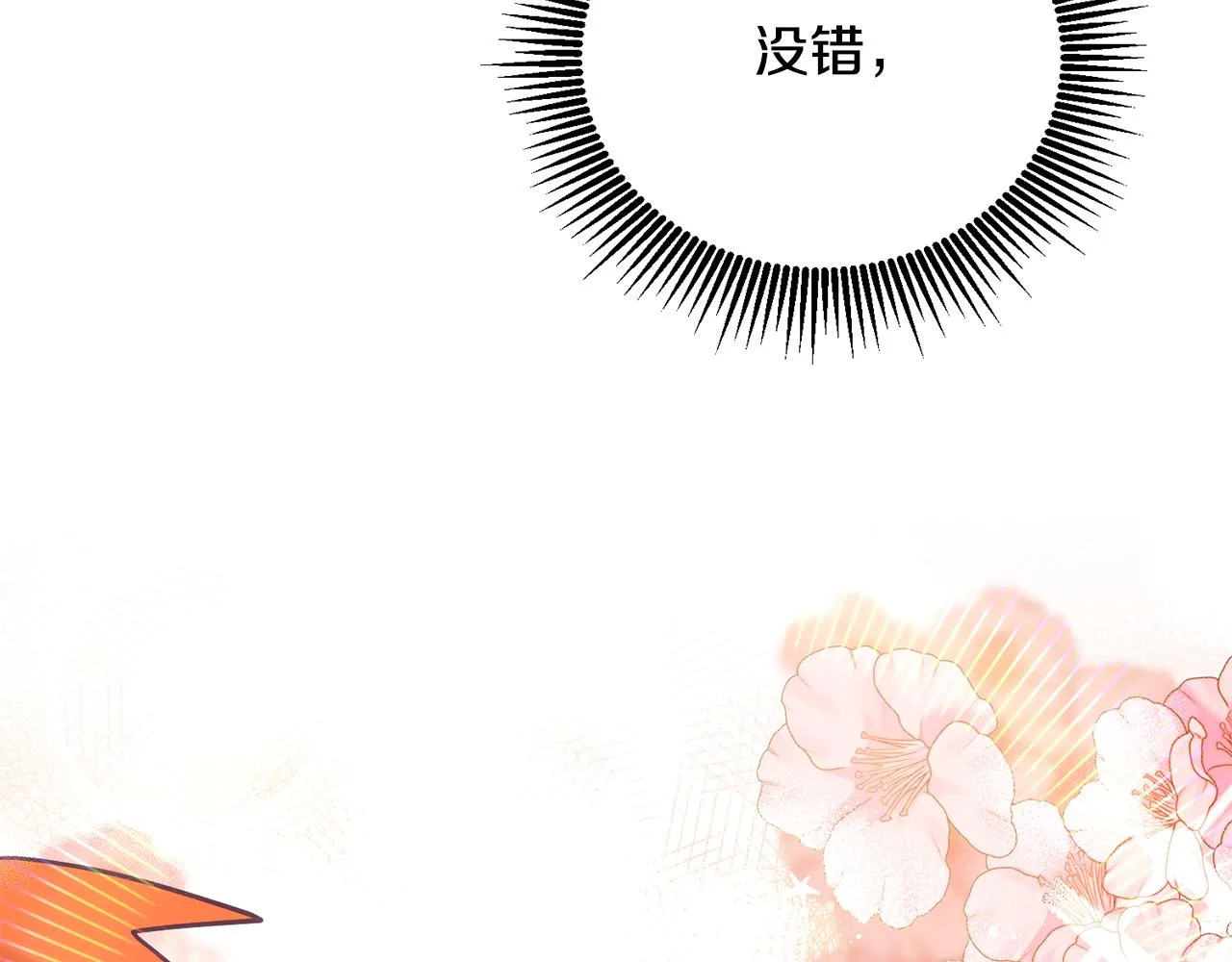 第6话 那个女孩 第30页