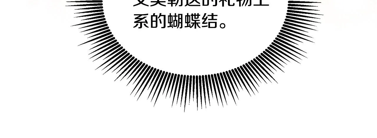 第6话 那个女孩 第33页