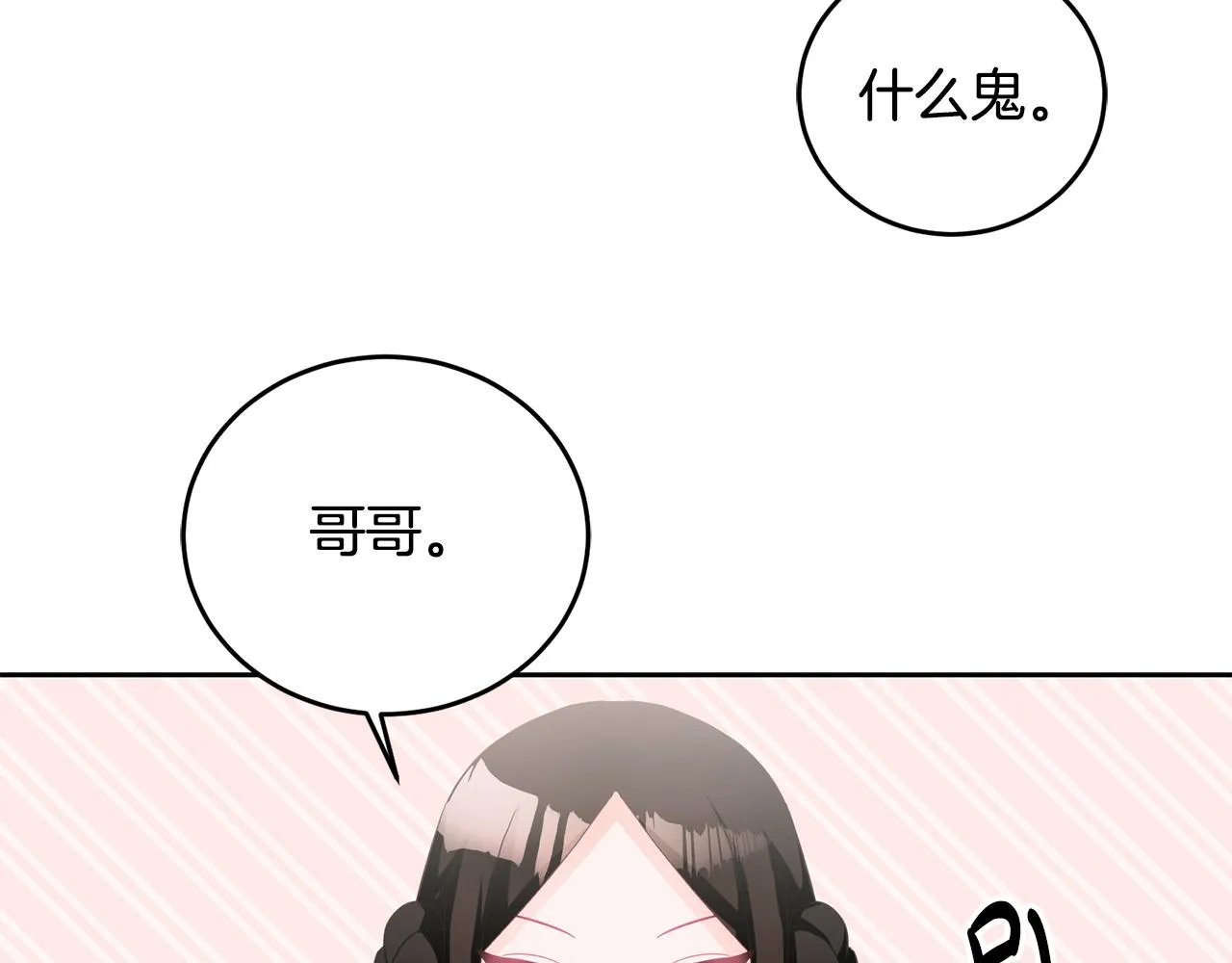 第6话 那个女孩 第37页