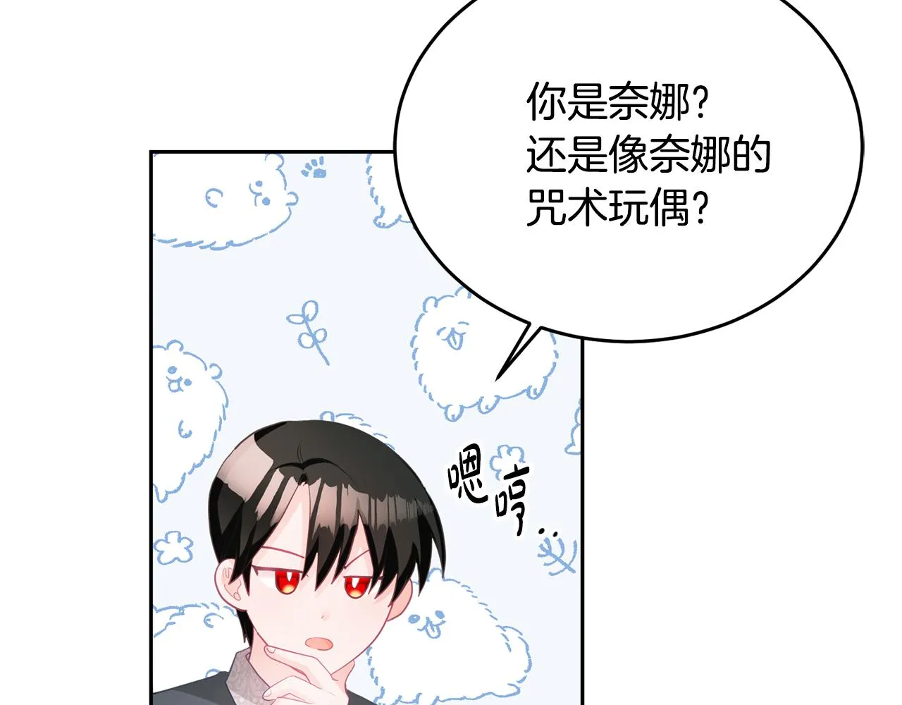 第6话 那个女孩 第39页