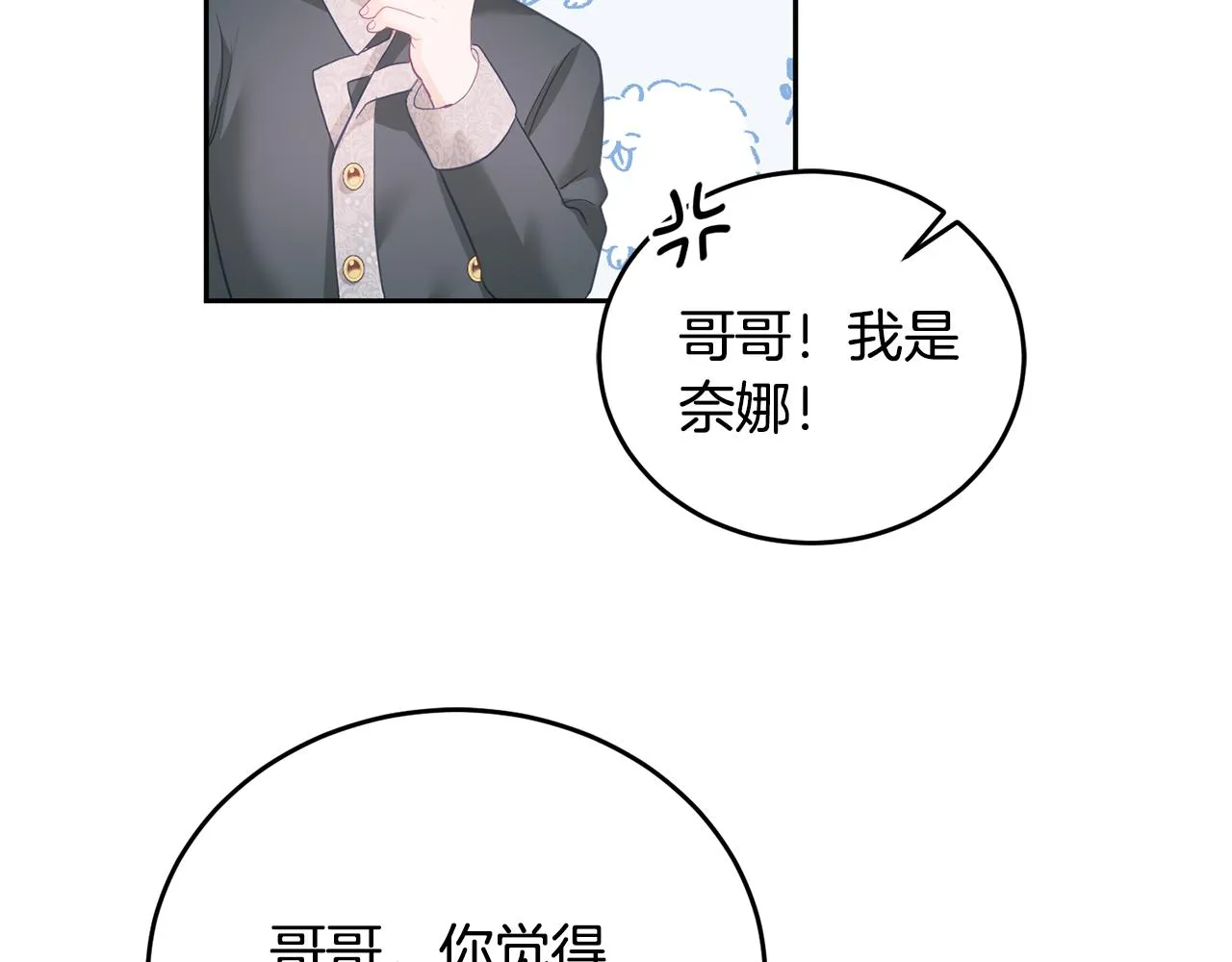 第6话 那个女孩 第40页