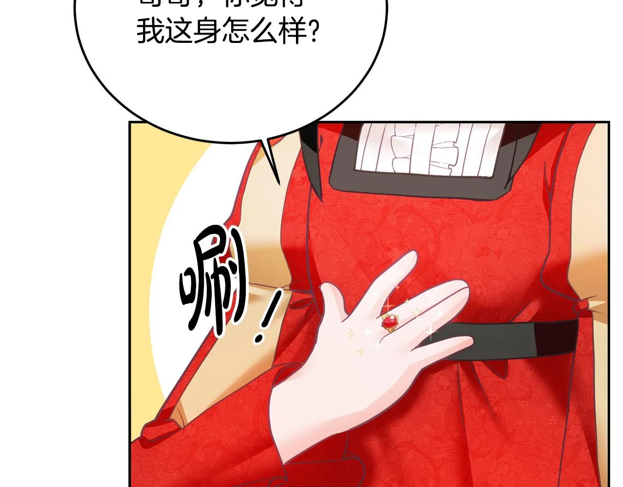 第6话 那个女孩 第41页