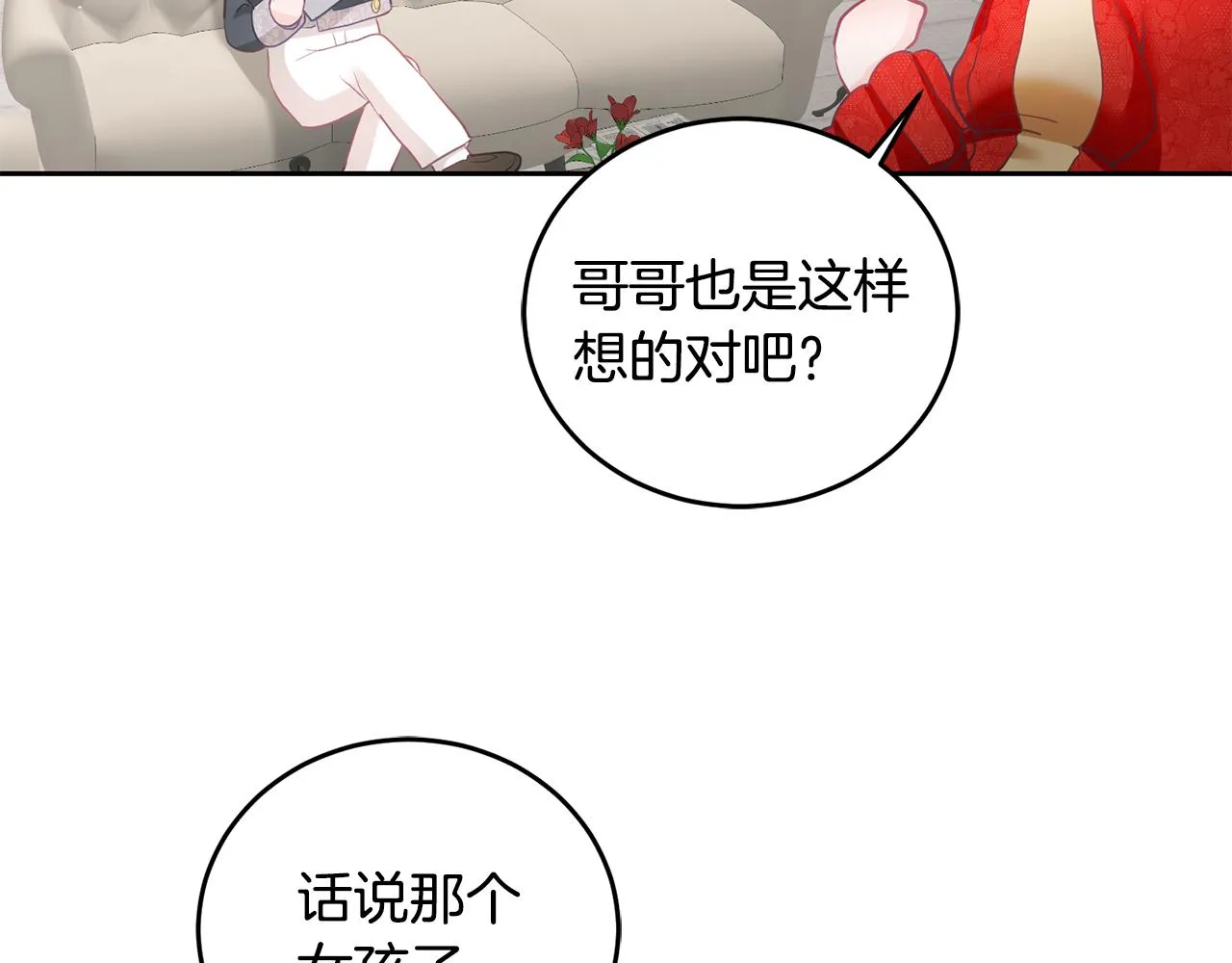 第6话 那个女孩 第48页