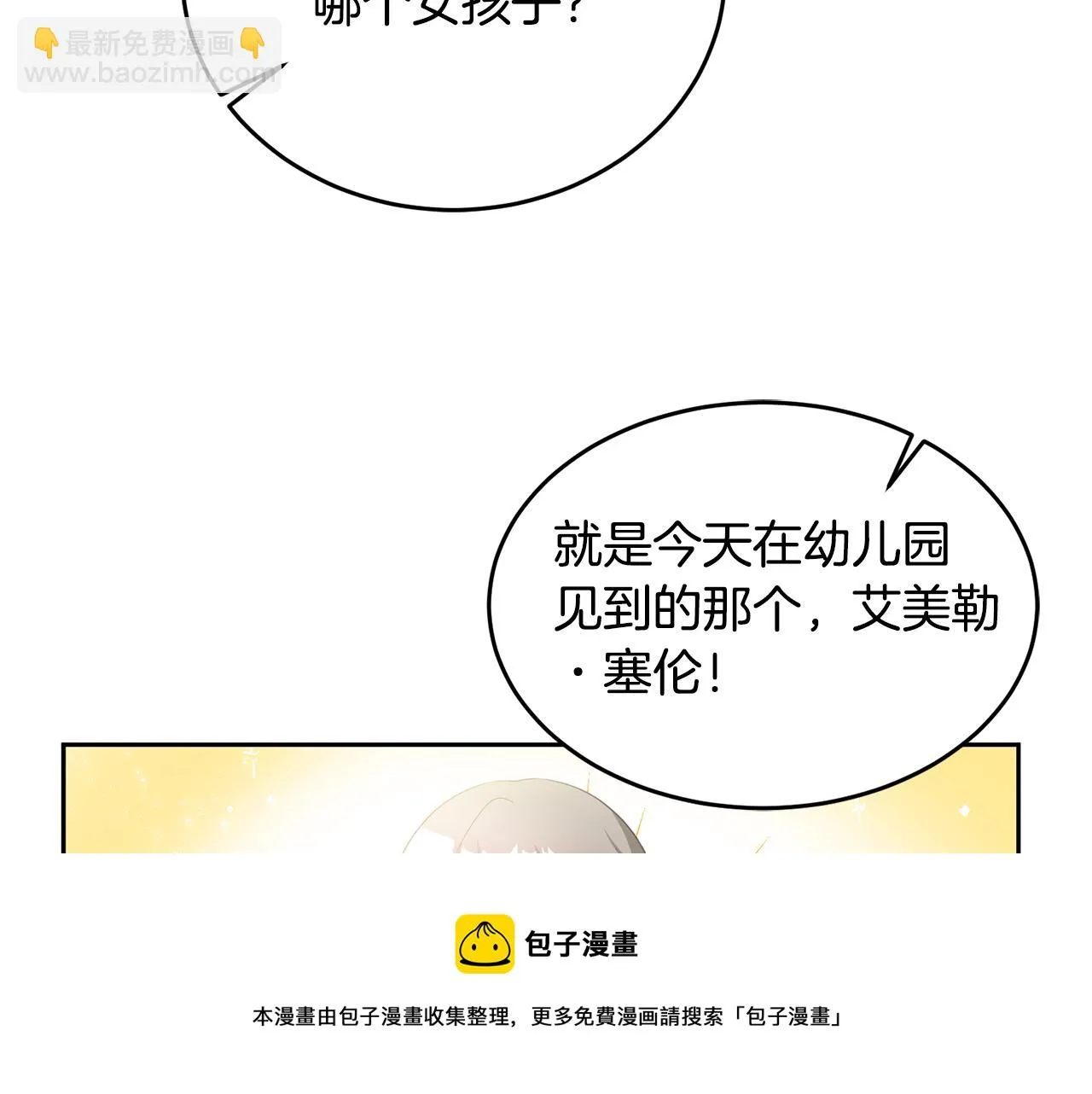 第6话 那个女孩 第50页