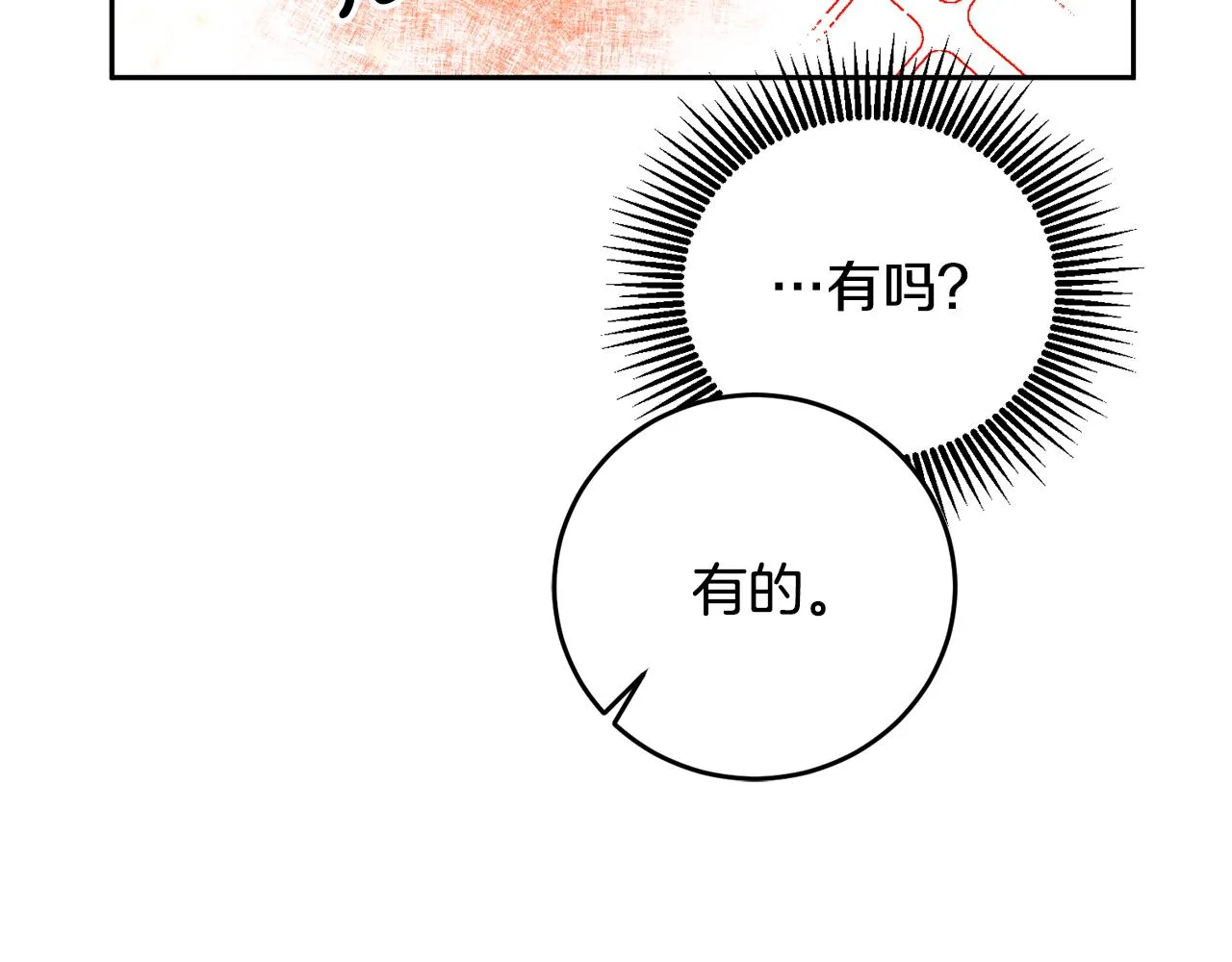 第6话 那个女孩 第53页