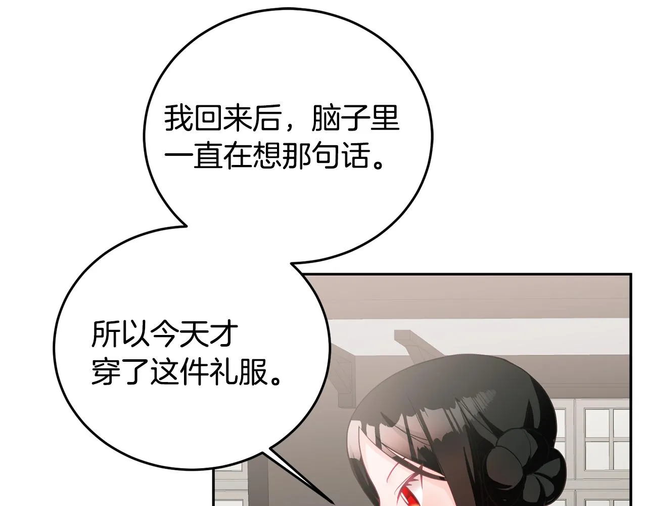 第6话 那个女孩 第54页
