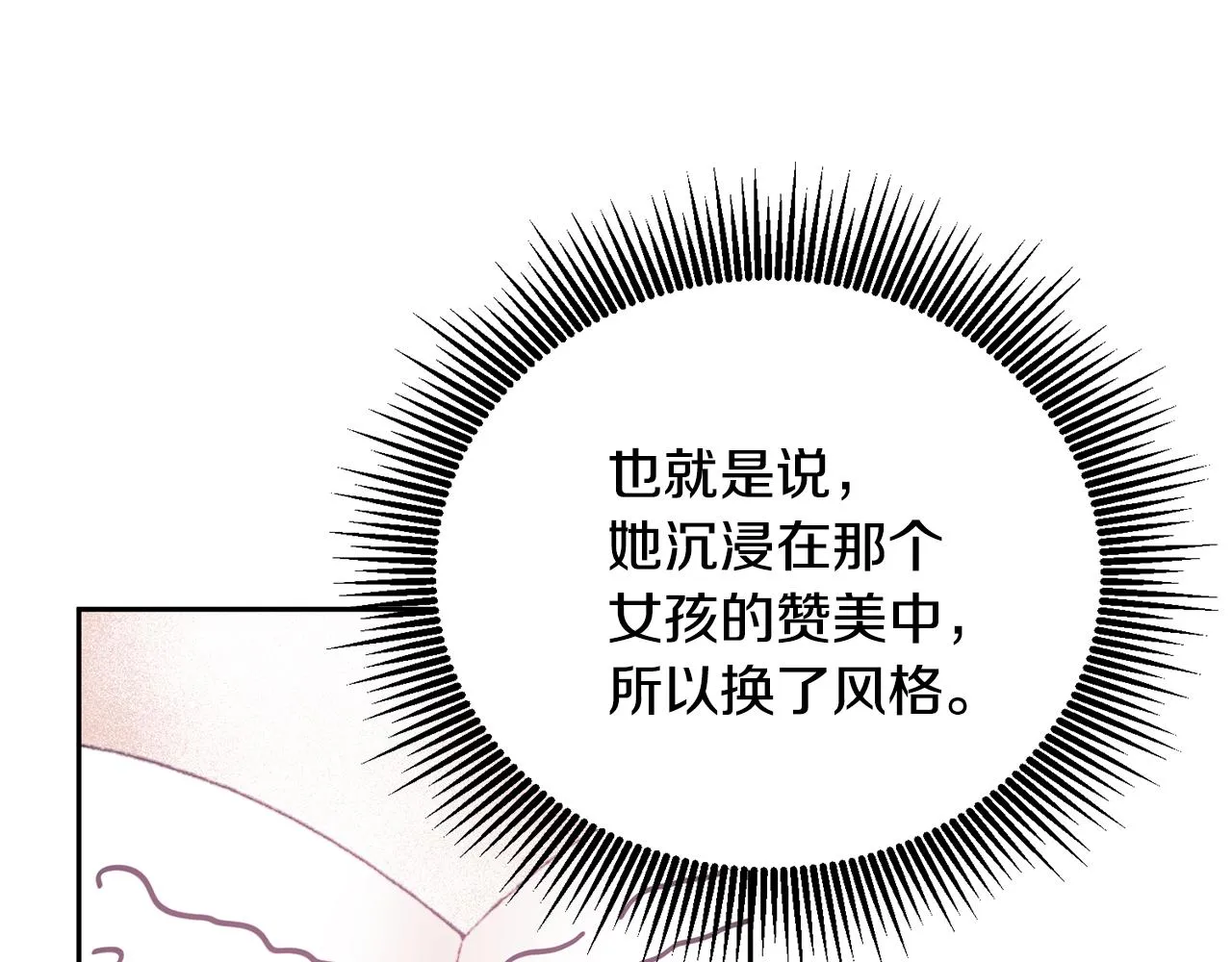 第6话 那个女孩 第57页