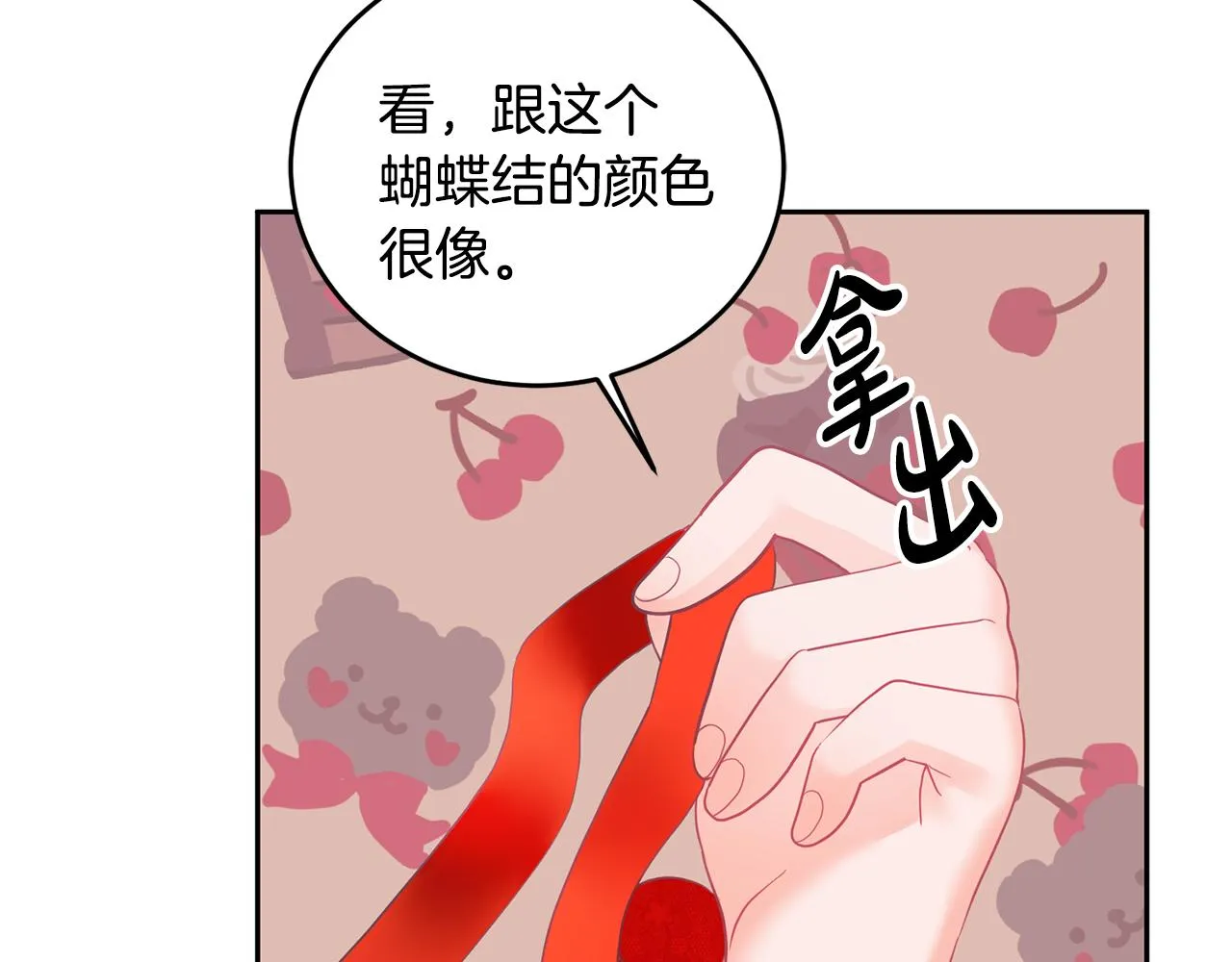 第6话 那个女孩 第59页