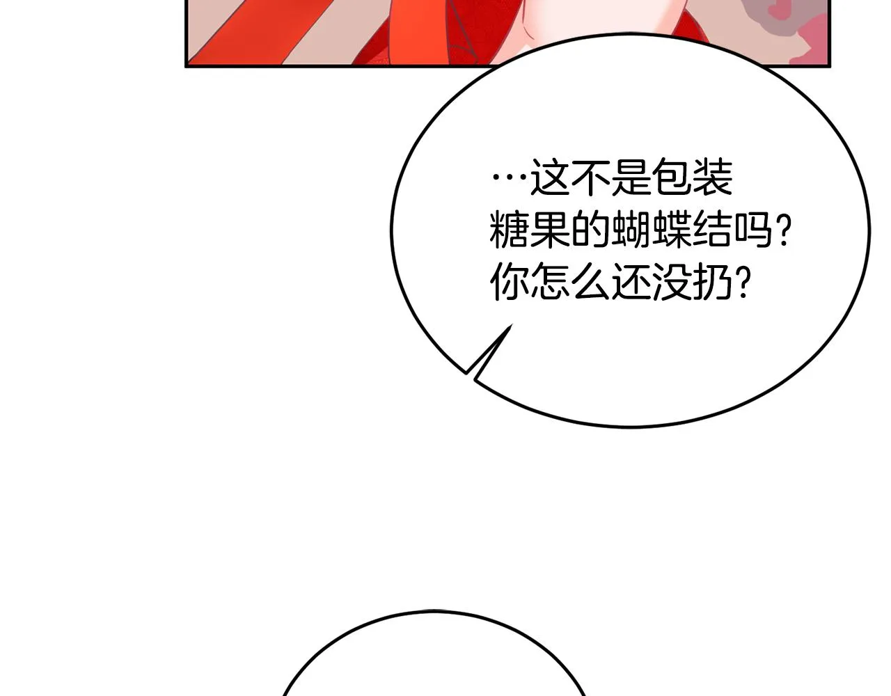 第6话 那个女孩 第60页