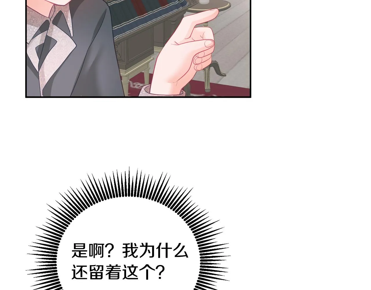 第6话 那个女孩 第64页