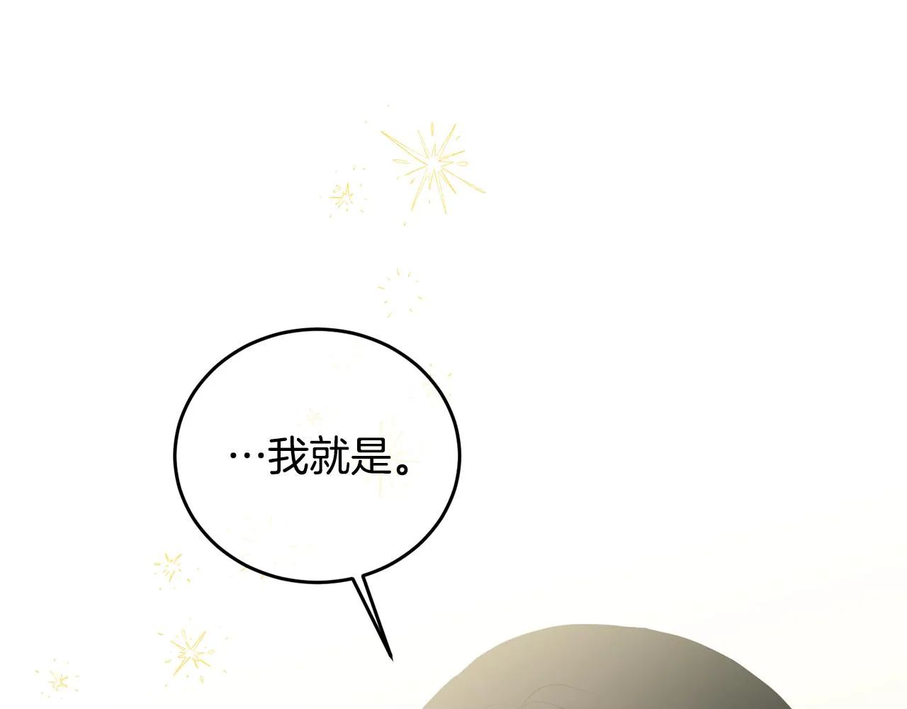 第6话 那个女孩 第66页