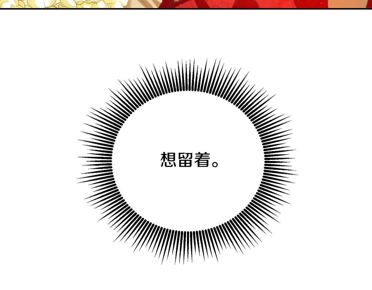 第6话 那个女孩 第68页