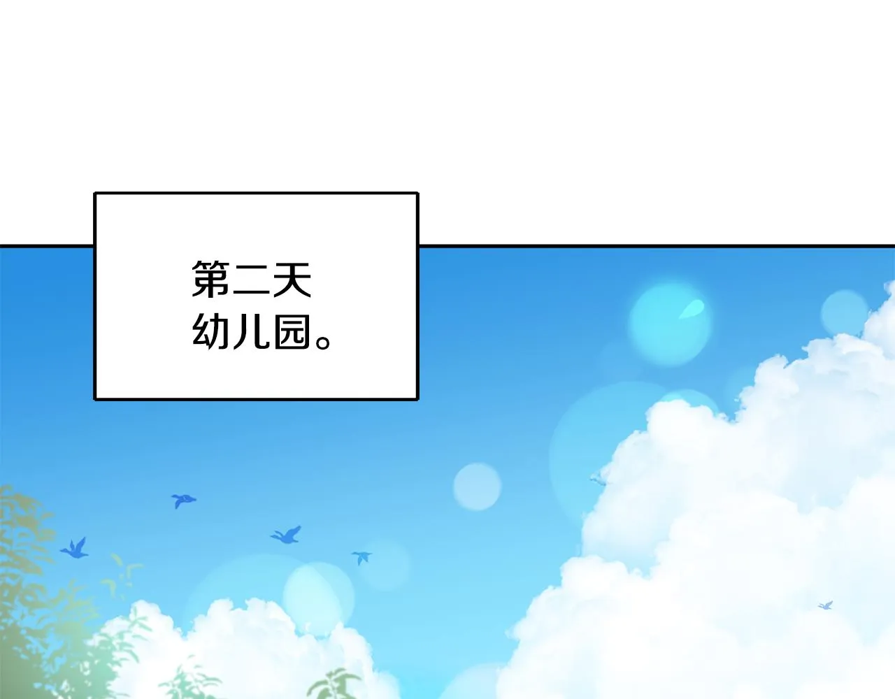 第6话 那个女孩 第70页