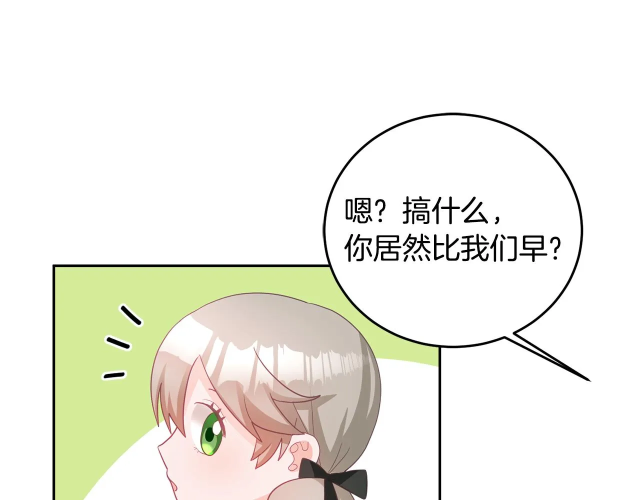 第6话 那个女孩 第75页