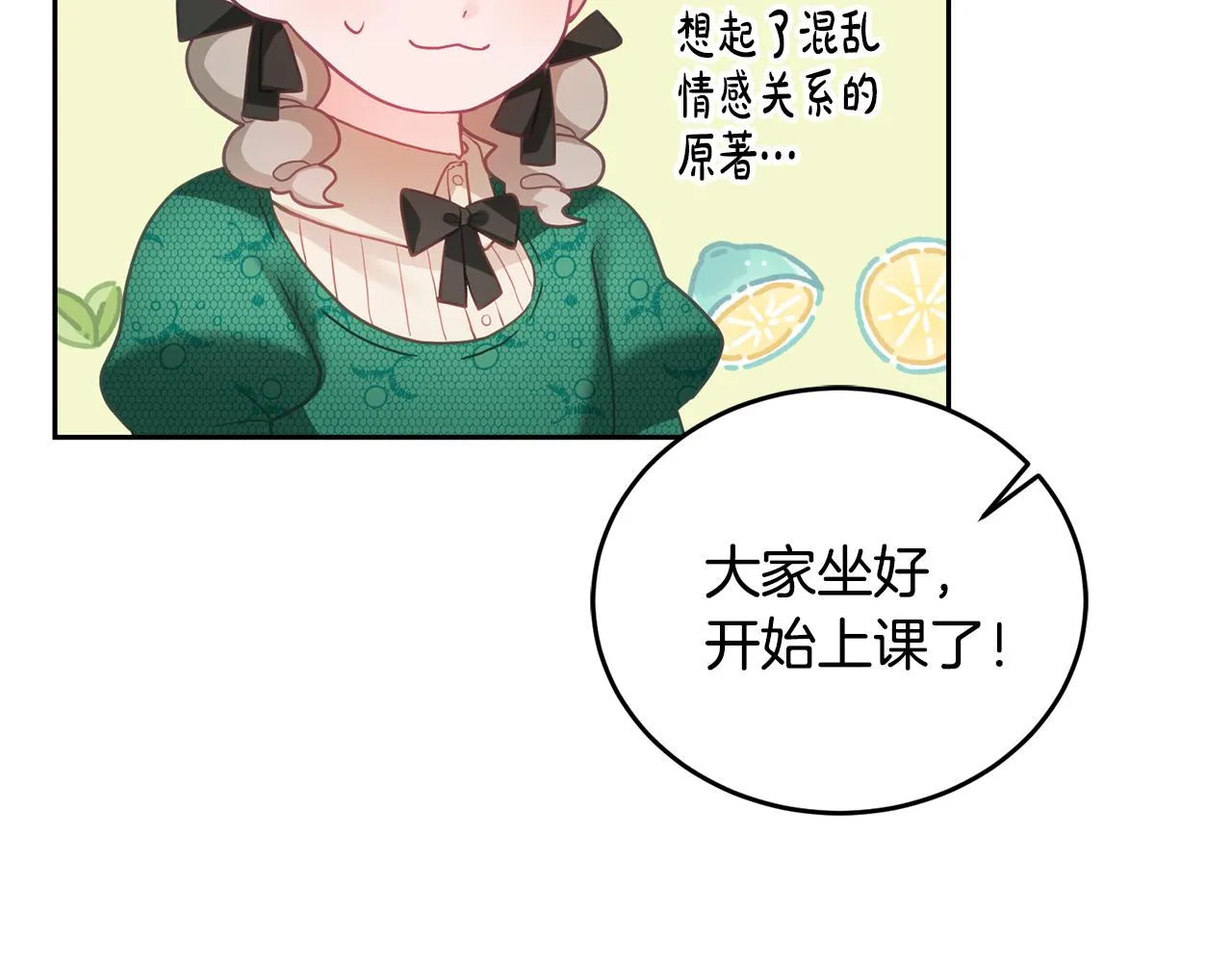 第6话 那个女孩 第80页