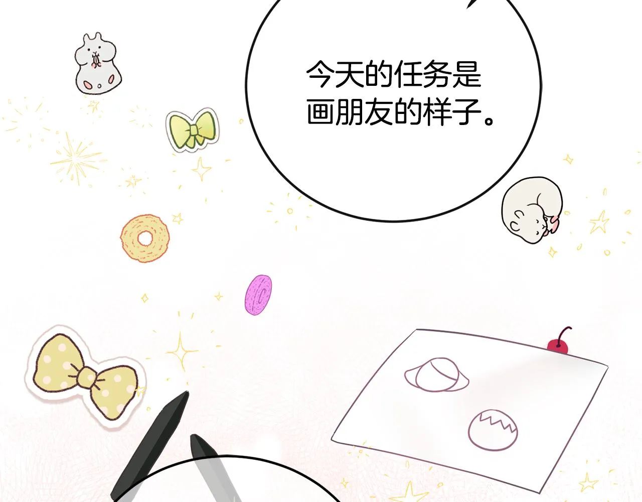 第6话 那个女孩 第88页