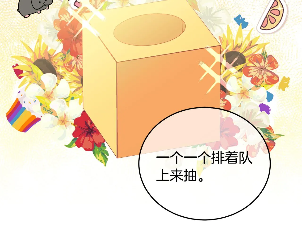 第6话 那个女孩 第90页