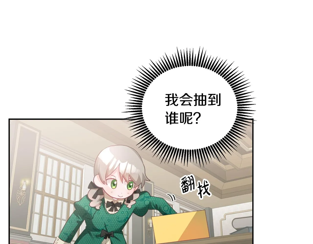 第6话 那个女孩 第91页