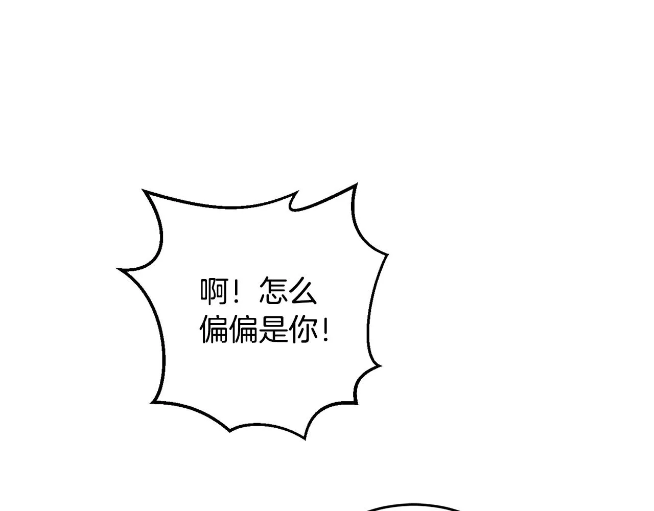 第6话 那个女孩 第96页