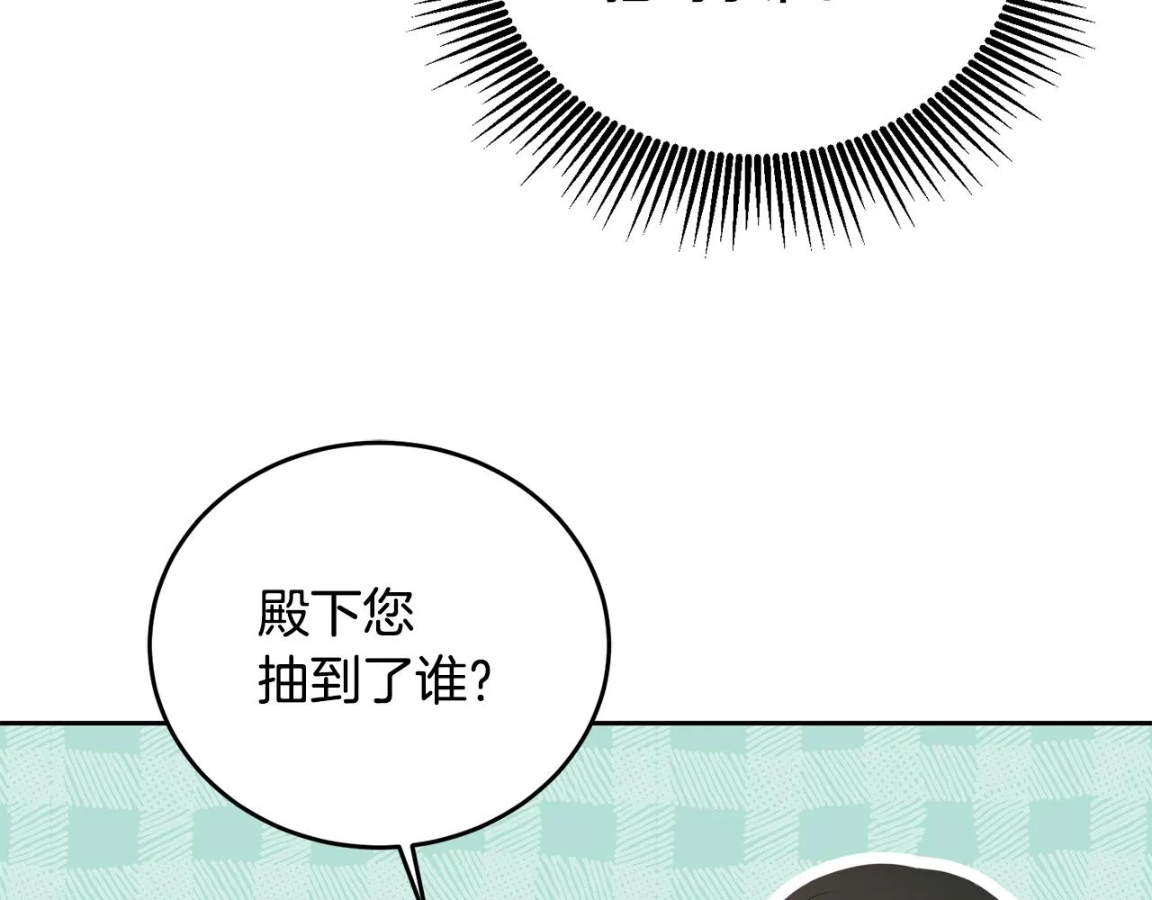 第6话 那个女孩 第104页