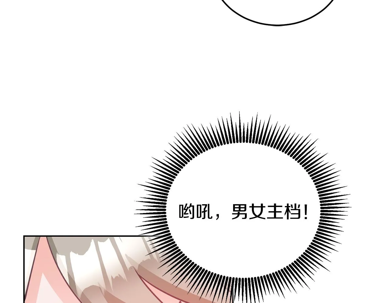 第6话 那个女孩 第106页