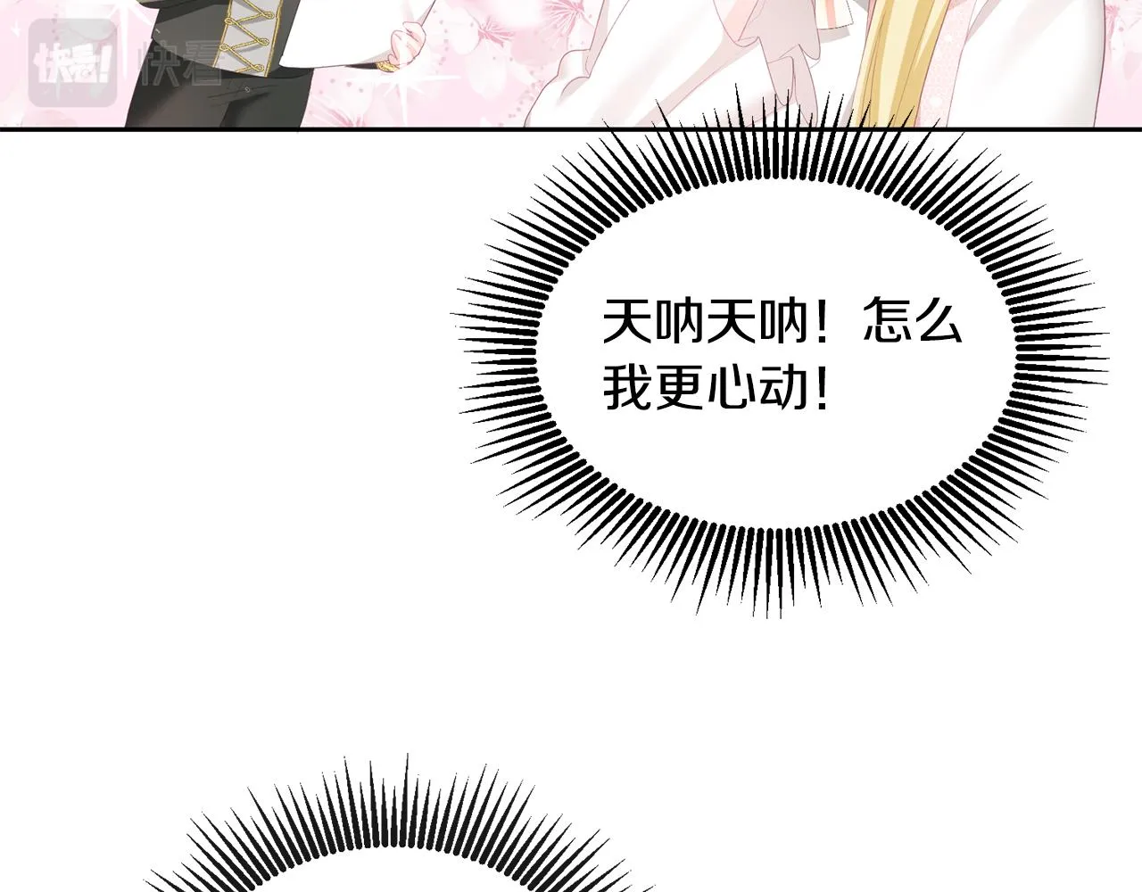 第6话 那个女孩 第111页