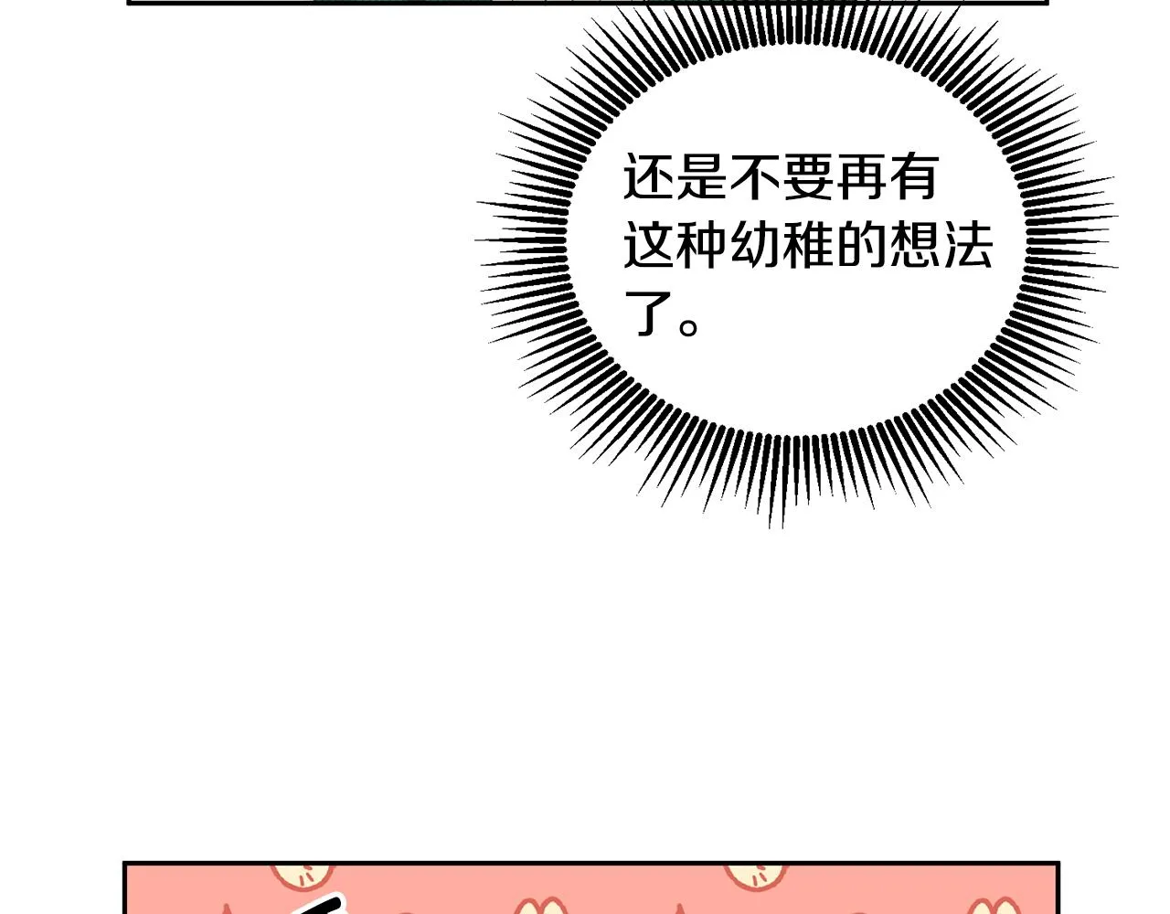 第6话 那个女孩 第113页