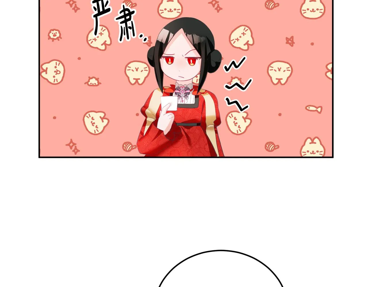 第6话 那个女孩 第114页