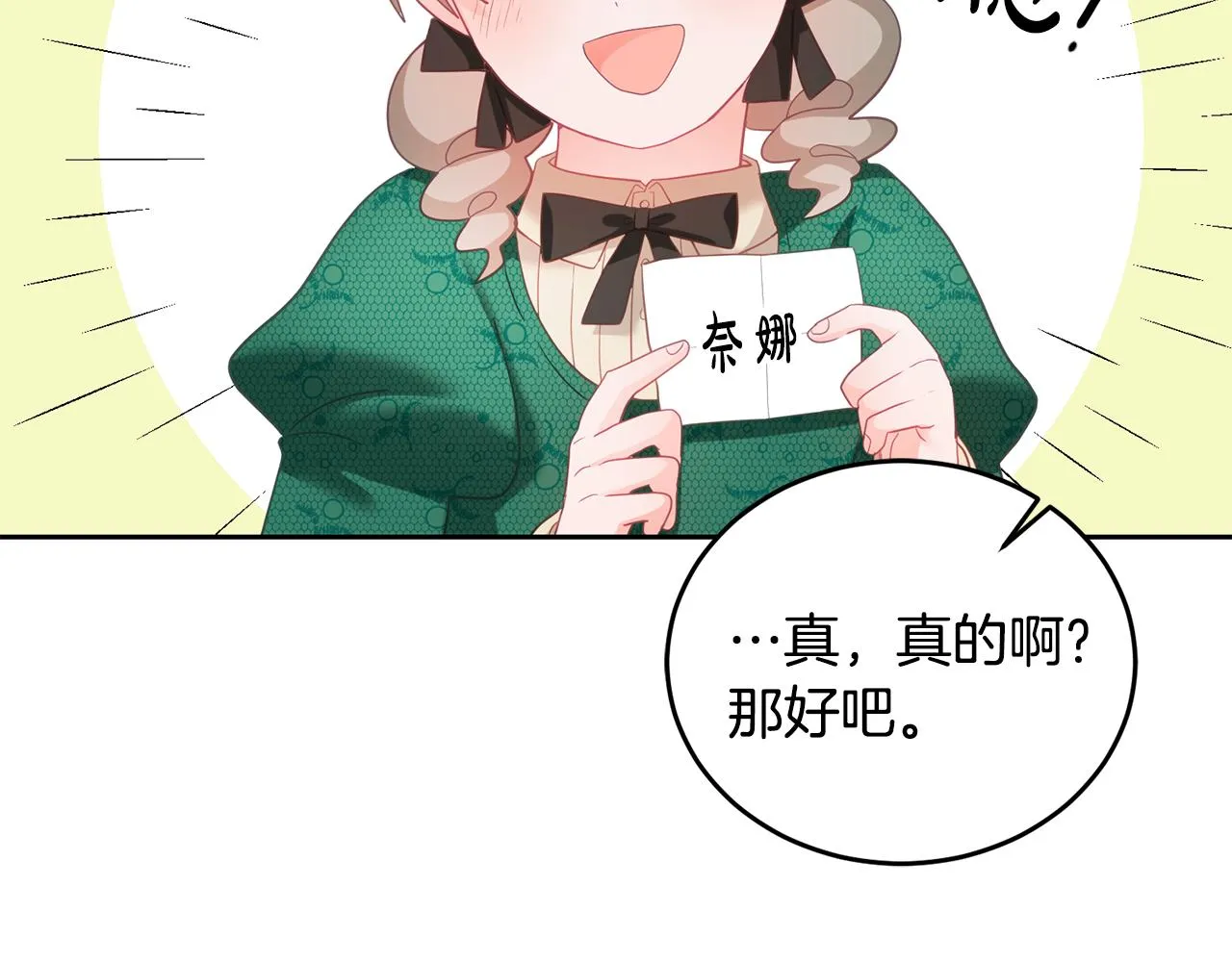 第6话 那个女孩 第117页