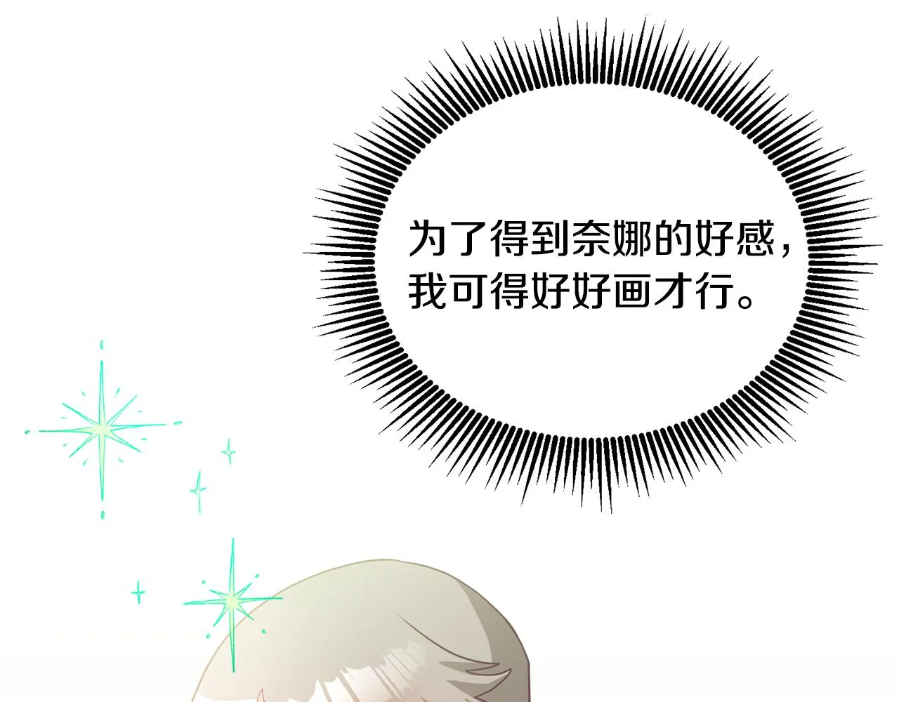 第6话 那个女孩 第121页