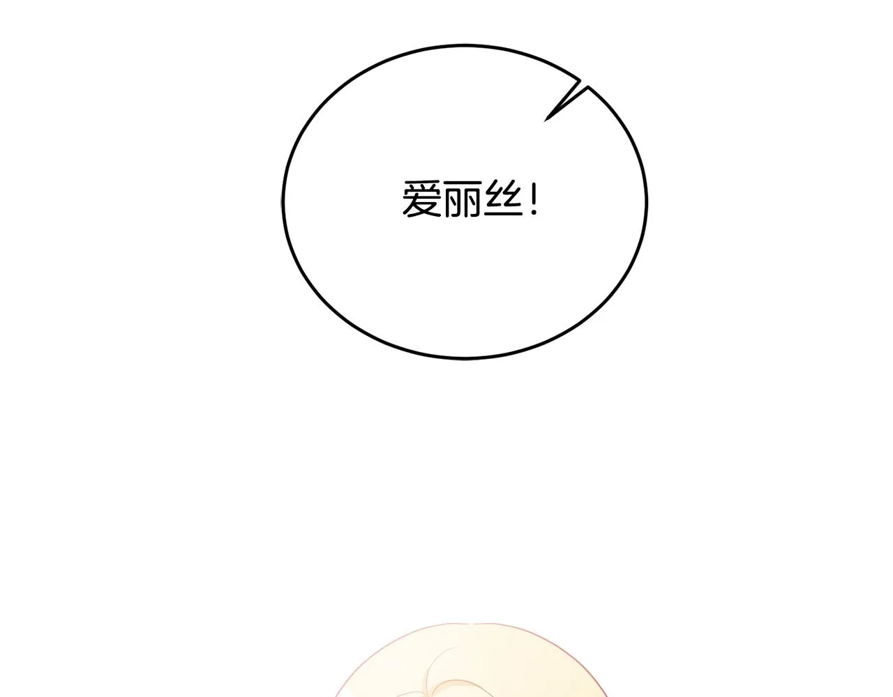 第7话 画技惊人 第5页