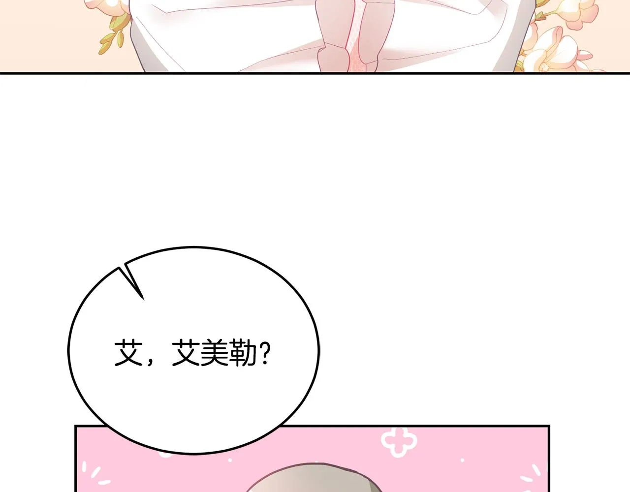 第7话 画技惊人 第7页