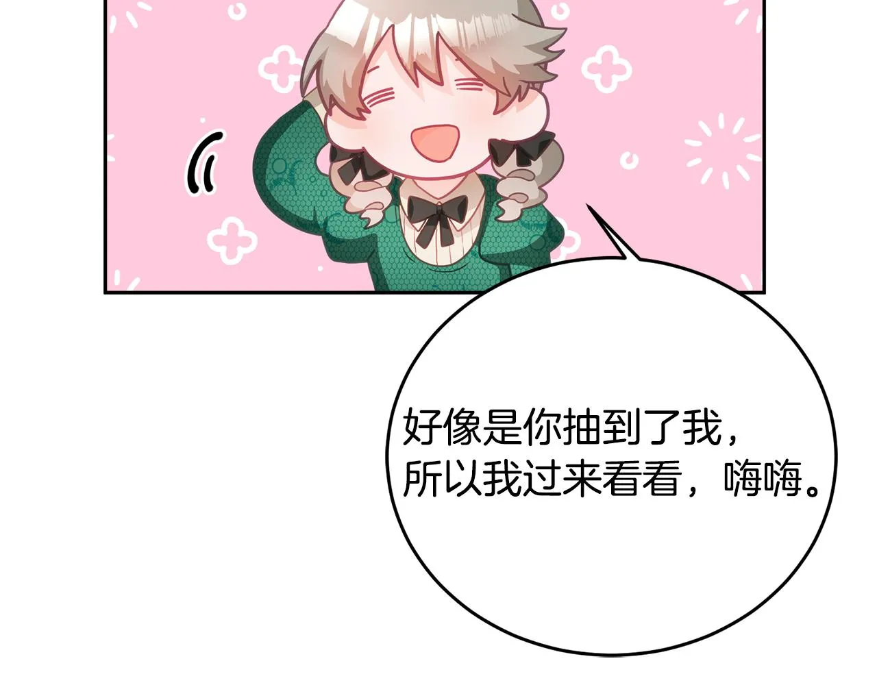 第7话 画技惊人 第8页