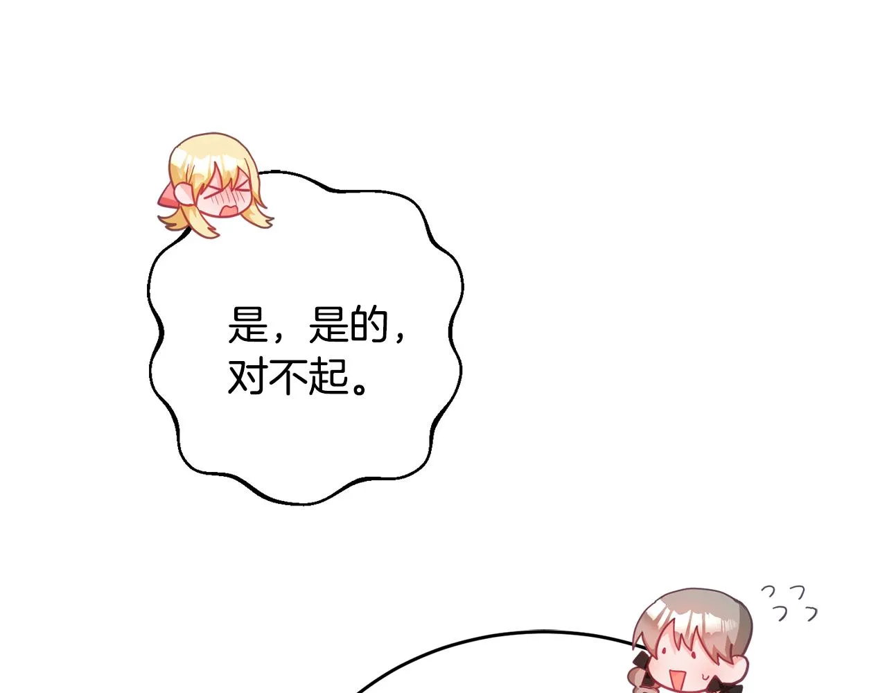 第7话 画技惊人 第9页