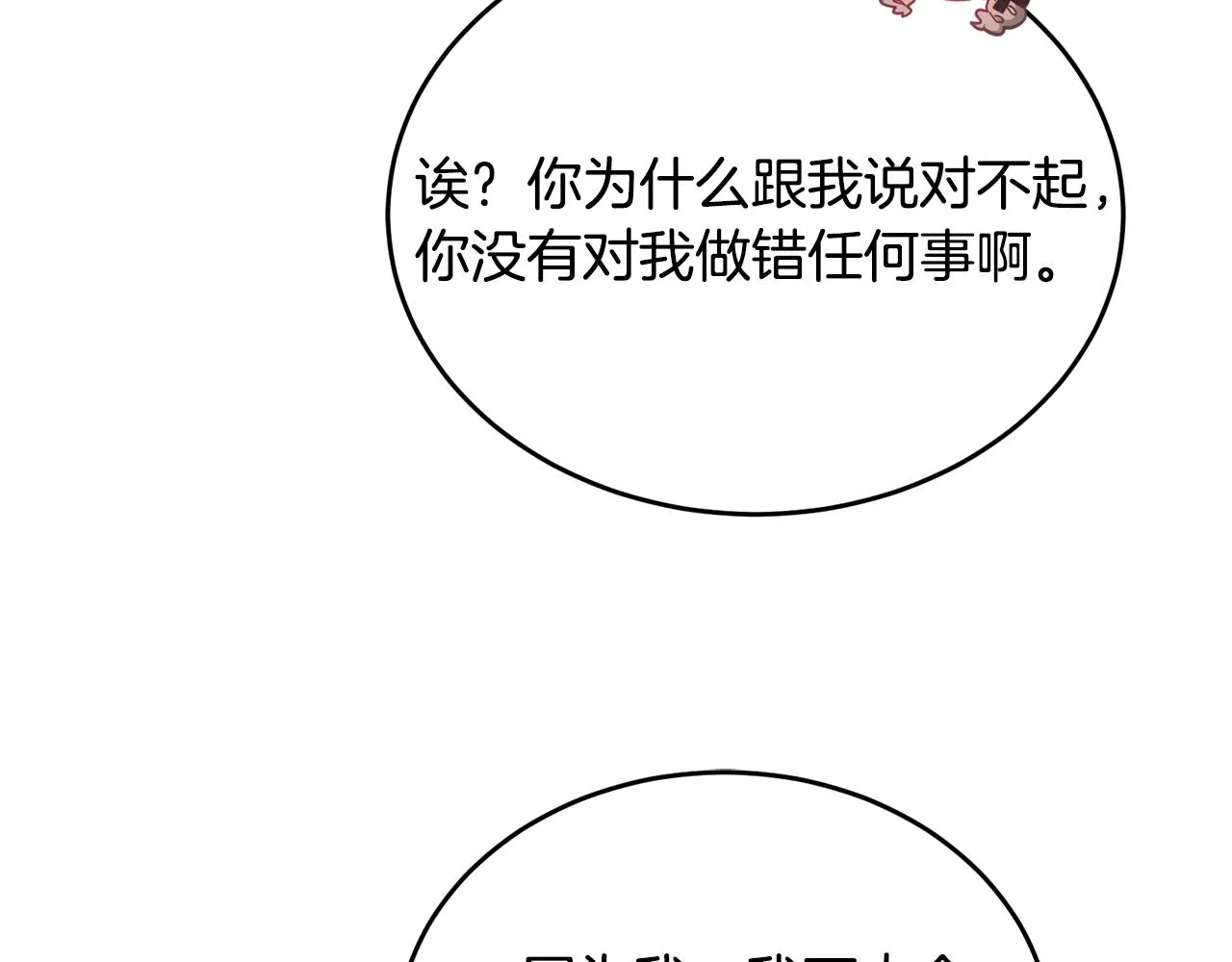 第7话 画技惊人 第10页
