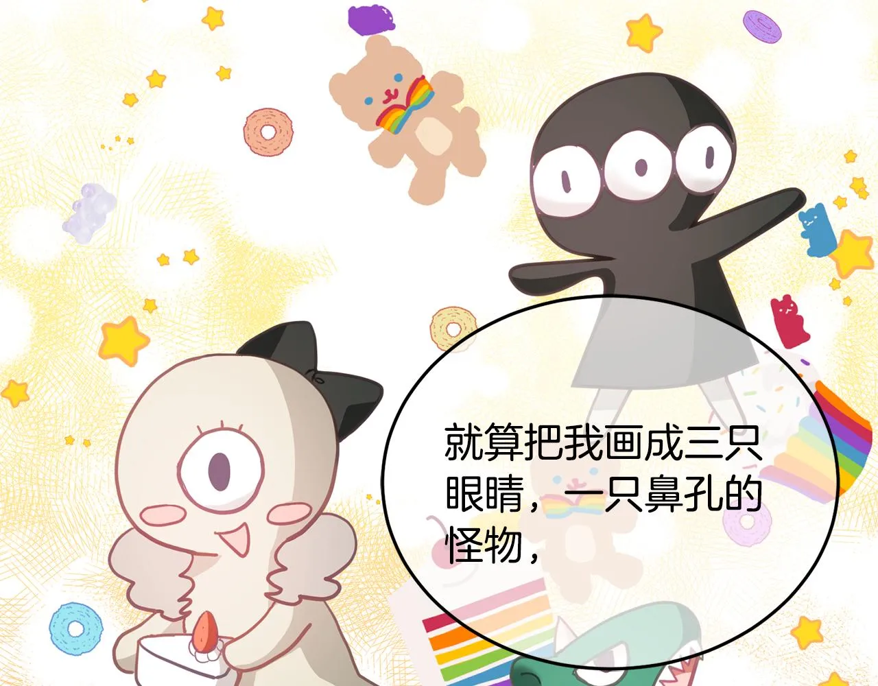 第7话 画技惊人 第15页