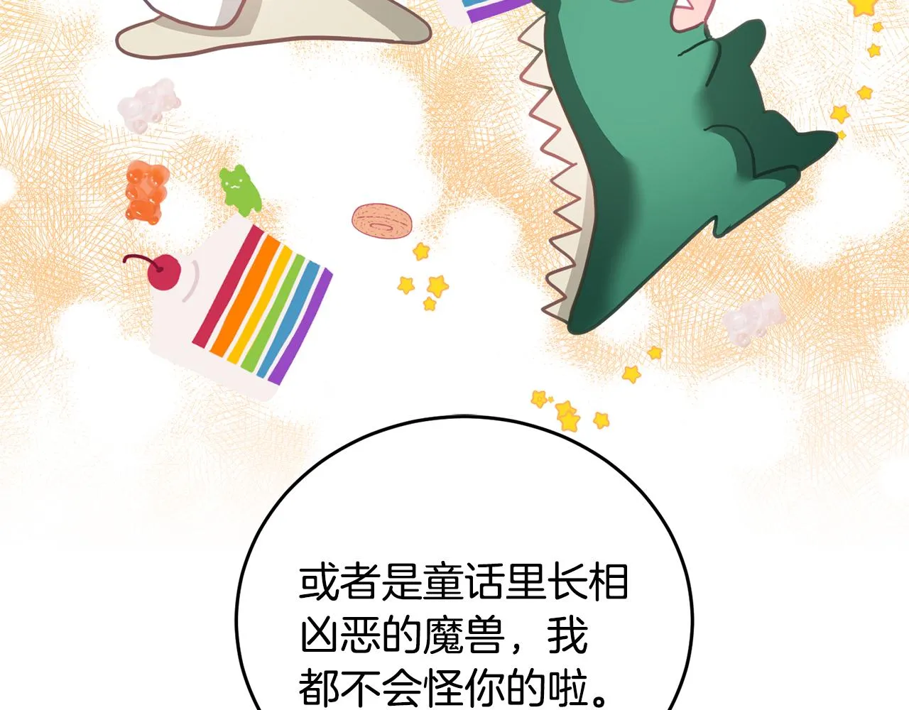 第7话 画技惊人 第16页