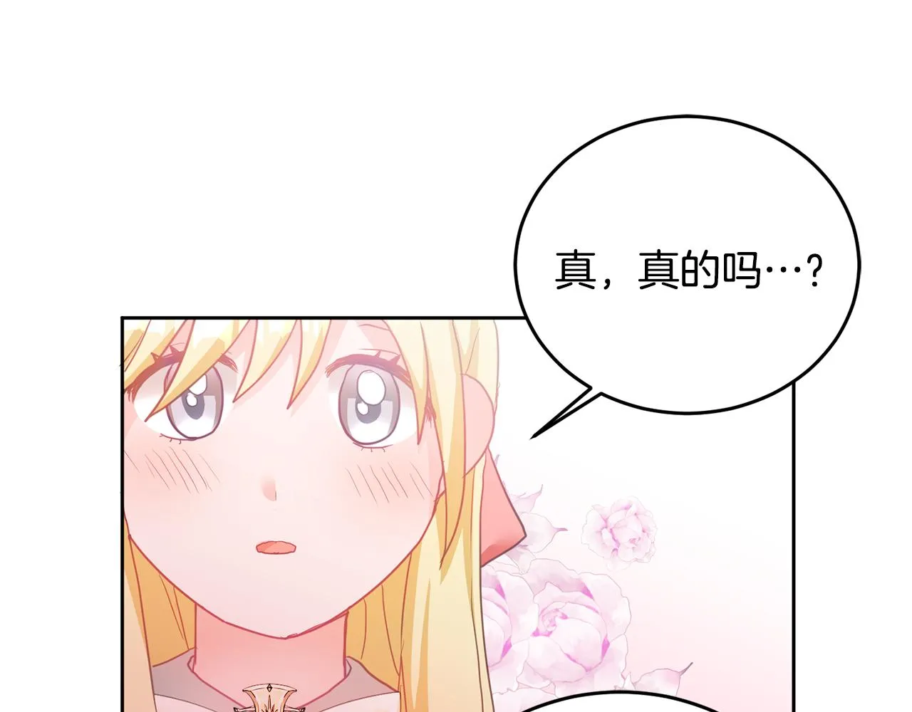 第7话 画技惊人 第20页