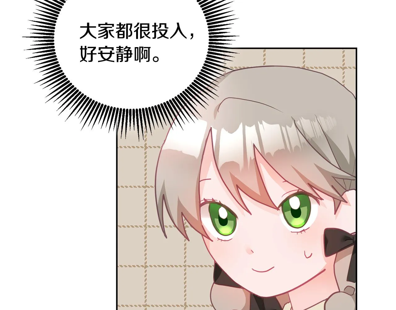 第7话 画技惊人 第24页