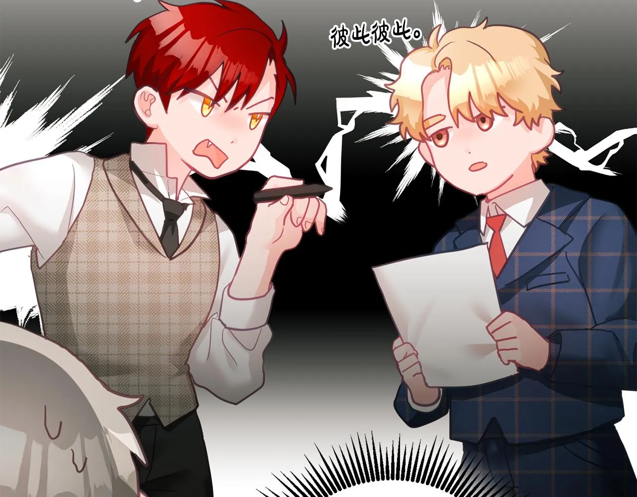 第7话 画技惊人 第26页
