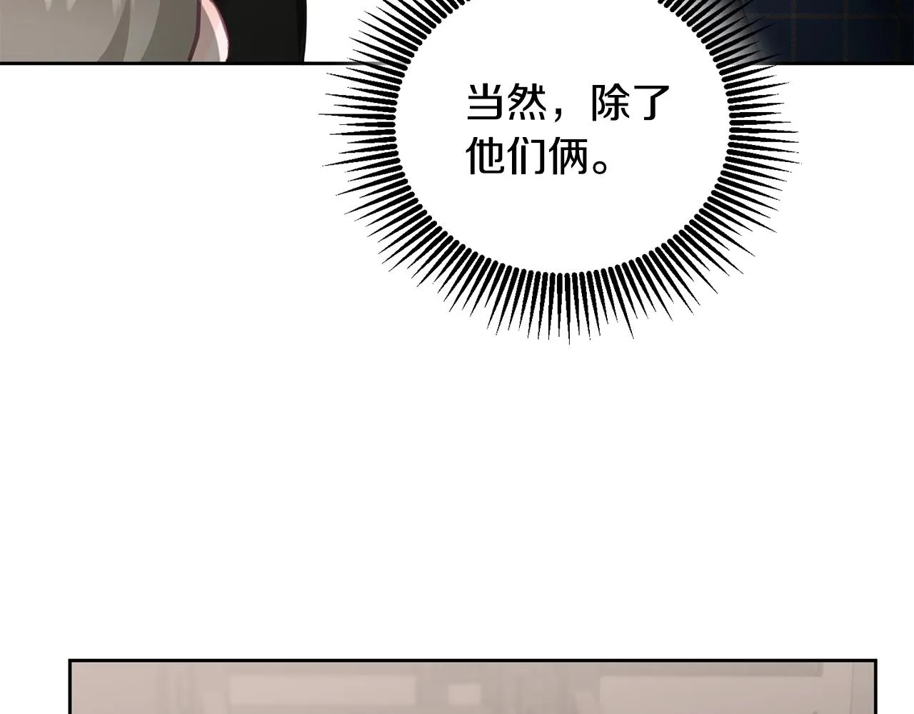 第7话 画技惊人 第27页