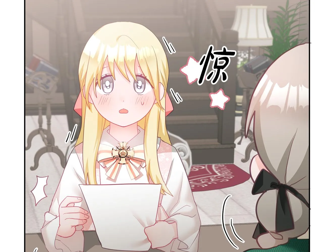 第7话 画技惊人 第28页