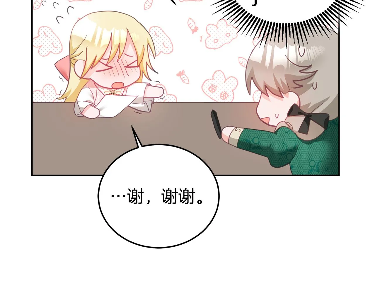 第7话 画技惊人 第30页