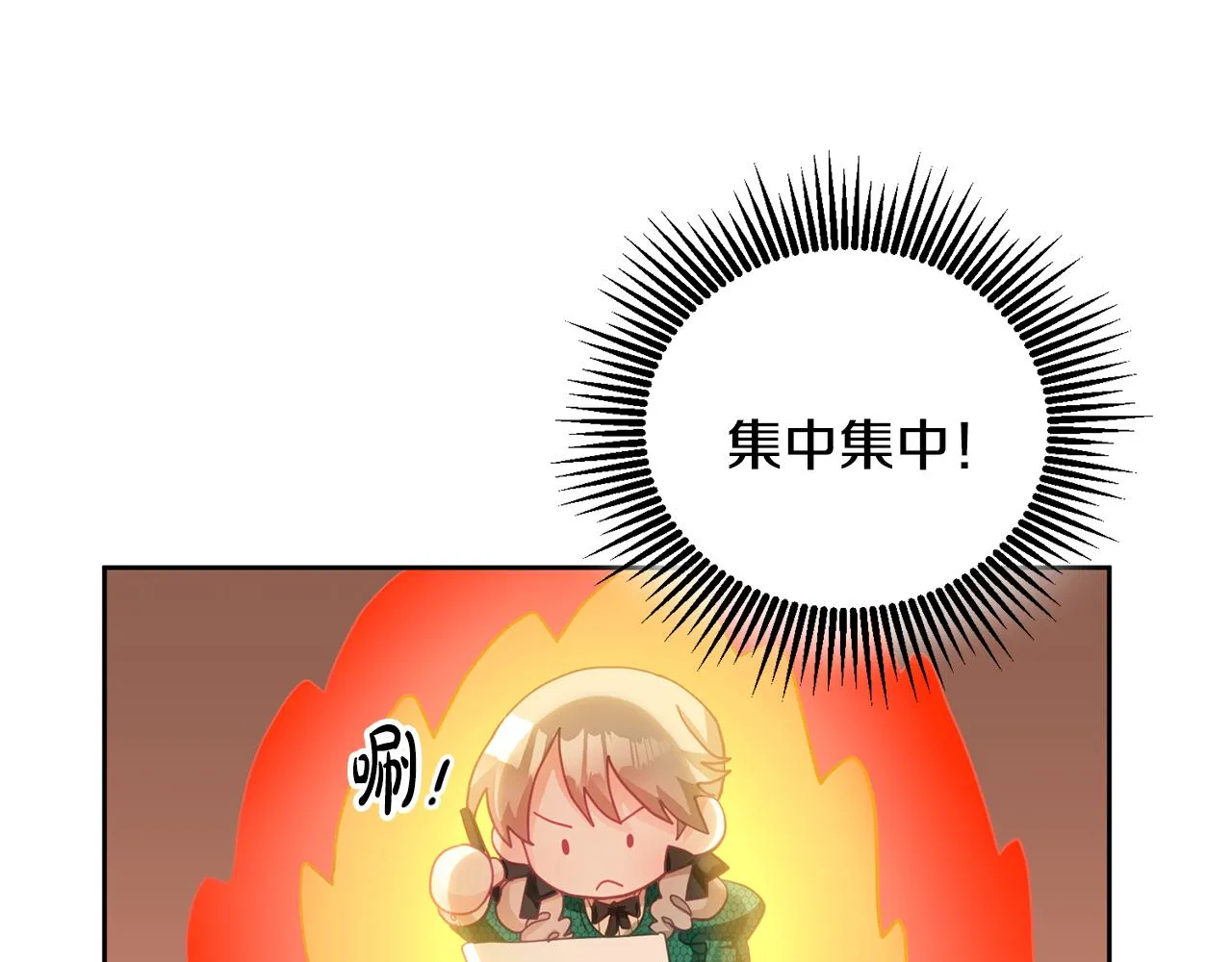 第7话 画技惊人 第31页