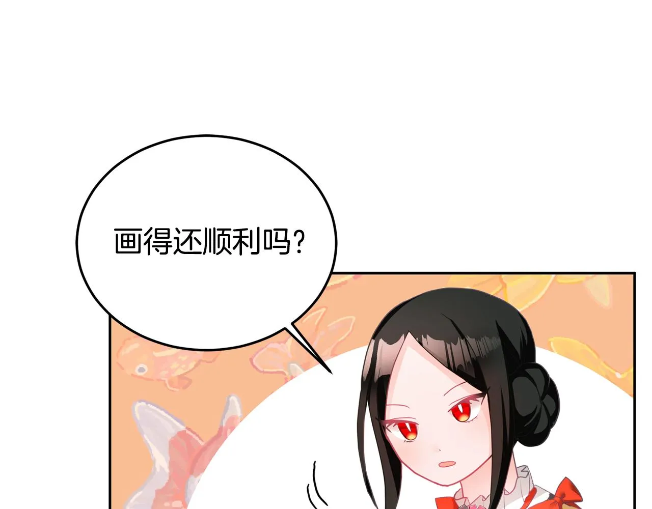 第7话 画技惊人 第34页