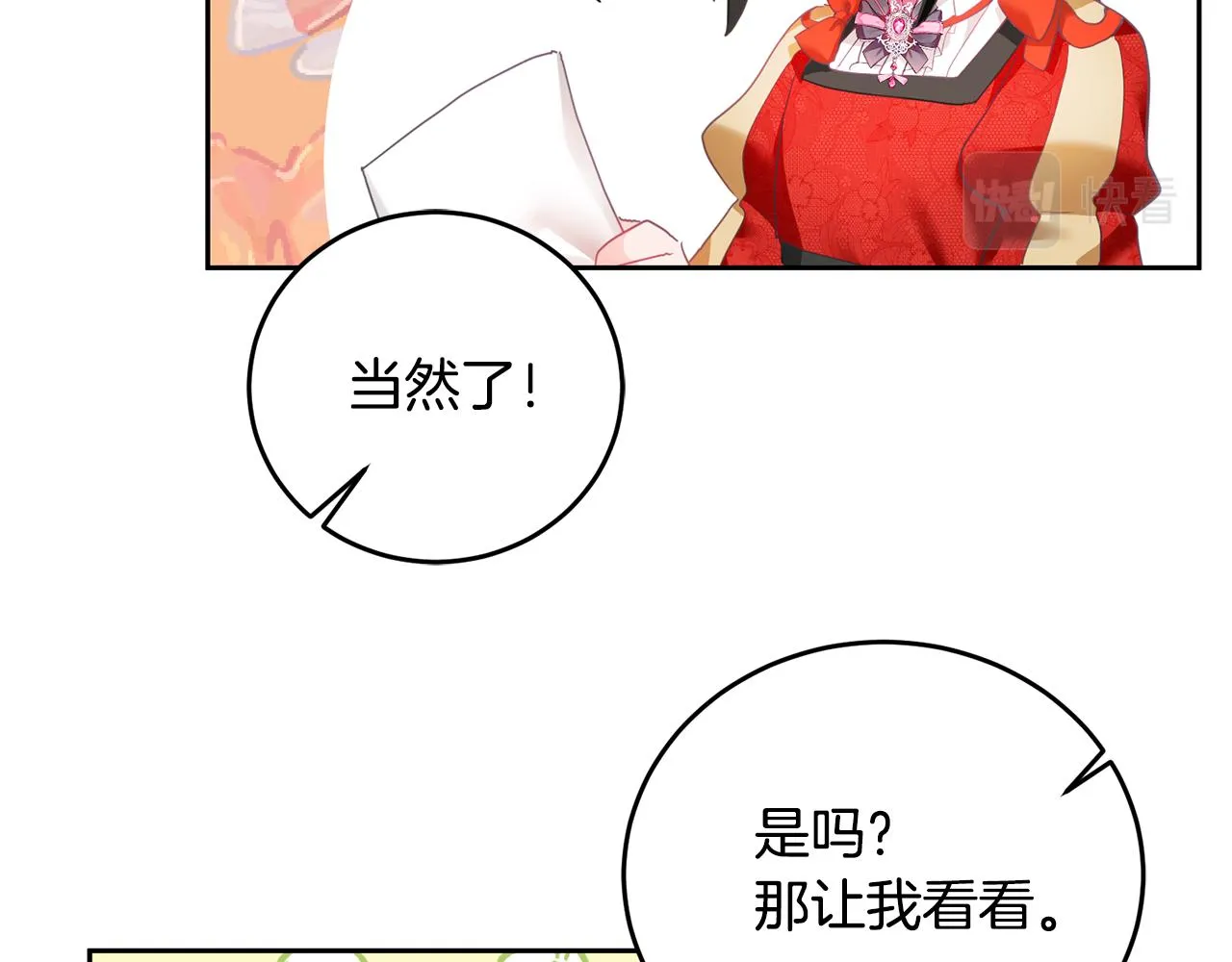 第7话 画技惊人 第35页