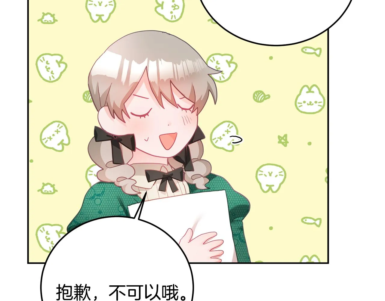 第7话 画技惊人 第36页