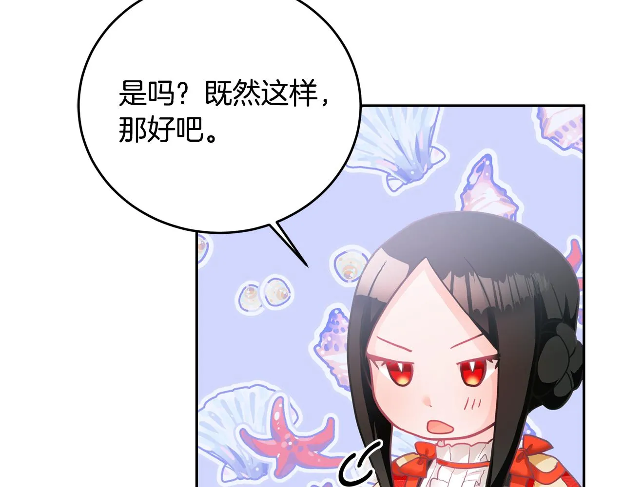 第7话 画技惊人 第40页