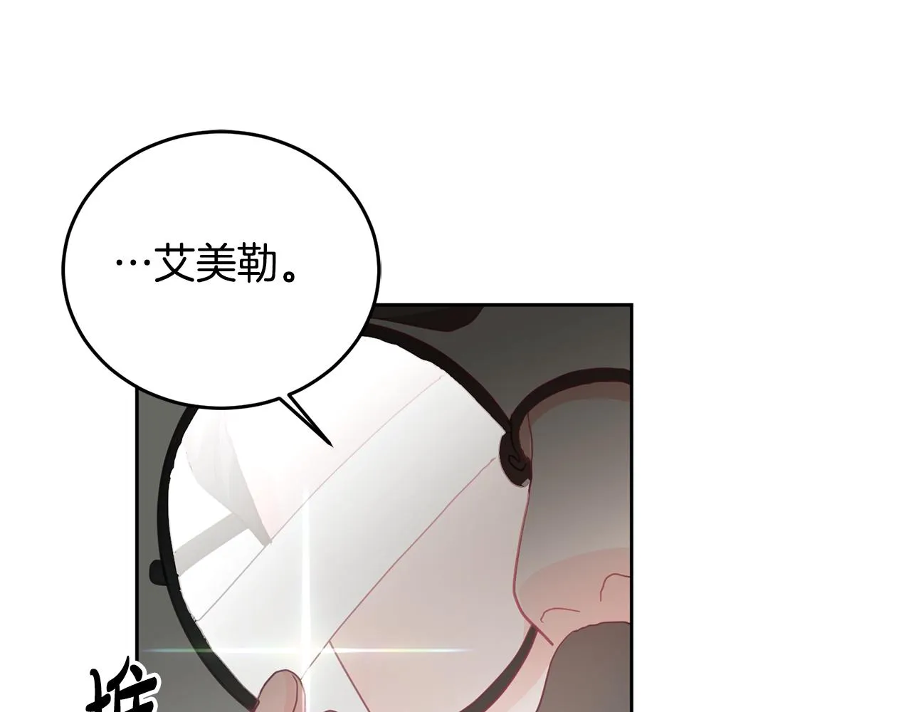 第7话 画技惊人 第47页